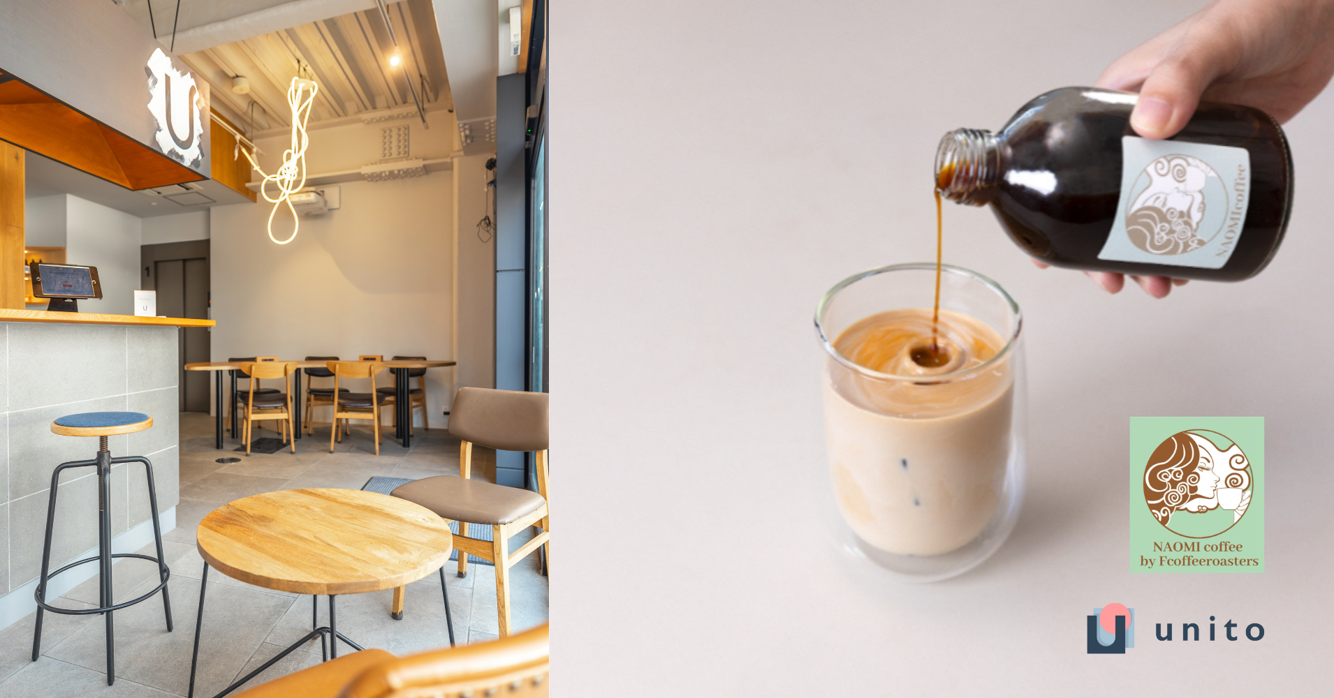 Unitoが展開する「Hotel Residence Asakusa by unito」1階に、伊勢神宮に奉納されたケニア産スペシャルティコーヒー「NAOMI Coffee」が8月12日にオープン!