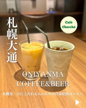 ONIYANMA Coffee&beer
