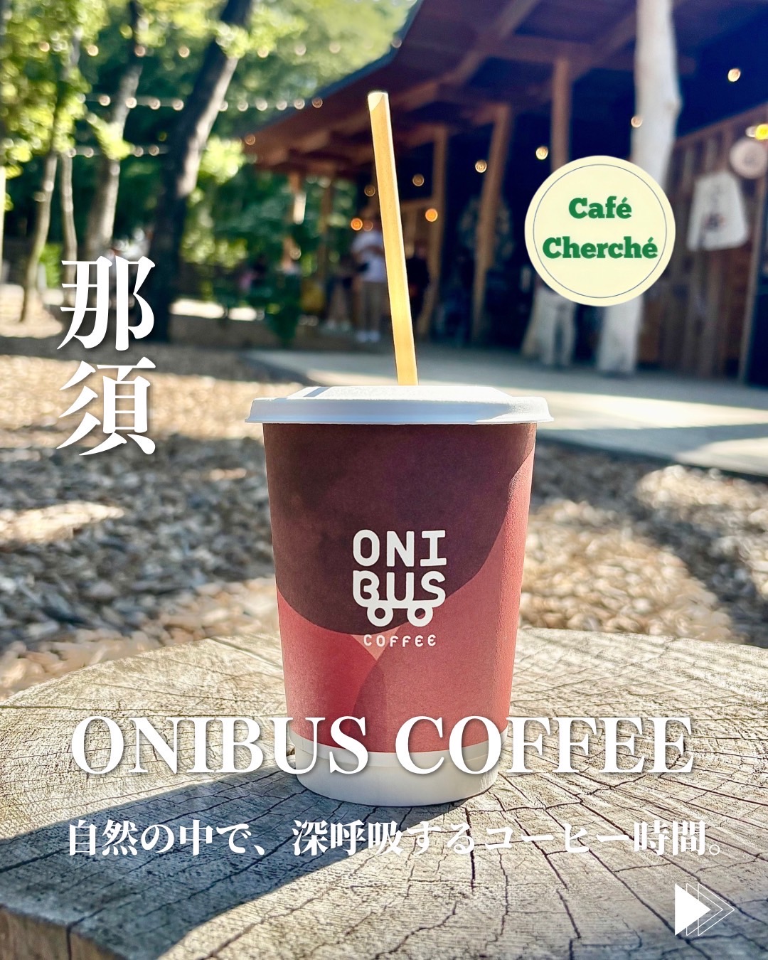 ONIBUS COFFEE nasu
