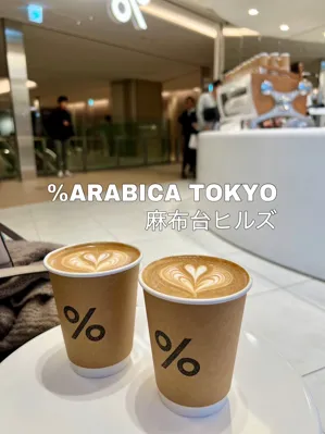 アラビカ東京　麻布台ヒルズ店