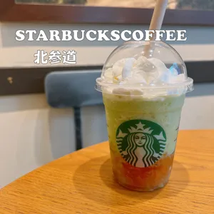 スターバックス・コーヒー　北参道店