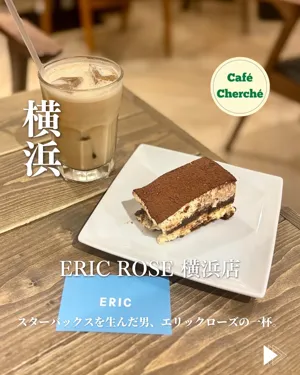 ERIC ROSE 横浜店
