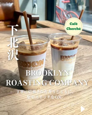 BROOKLYN ROASTING COMPANY SHIMOKITAZAWA