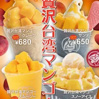 クレープ専門店『H's CREAM』が台湾マンゴースイーツ4種を6月5日から期間限定発売｜クレープ・スノーアイス®・スムージー・サンデーが680円〜