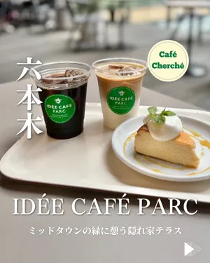 IDÉE CAFÉ PARC
