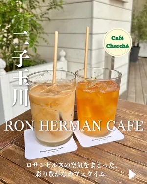 Ron Herman cafe 二子玉川店