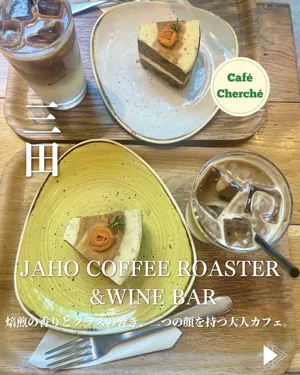 JAHO COFFEE ROASTER&WINE BAR