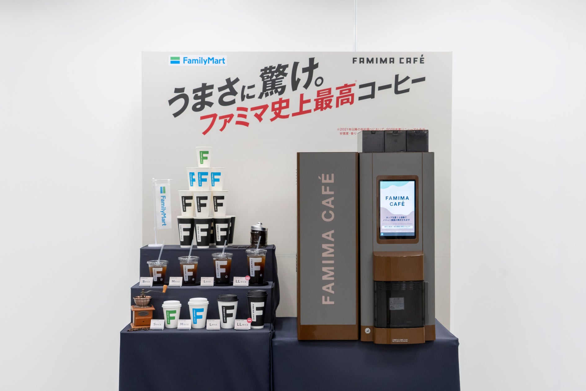 【2026年最新】ファミマのコーヒーが7年ぶり全面刷新！世界No.1バリスタ監修・全45種＆新LLサイズ完全ガイド｜価格・選び方・お得クーポンまとめ