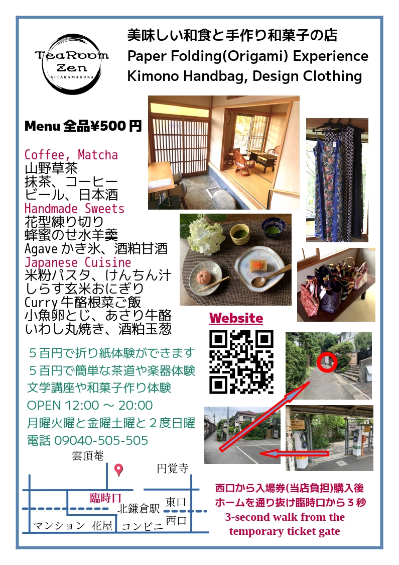 TeaRoomZenの画像
