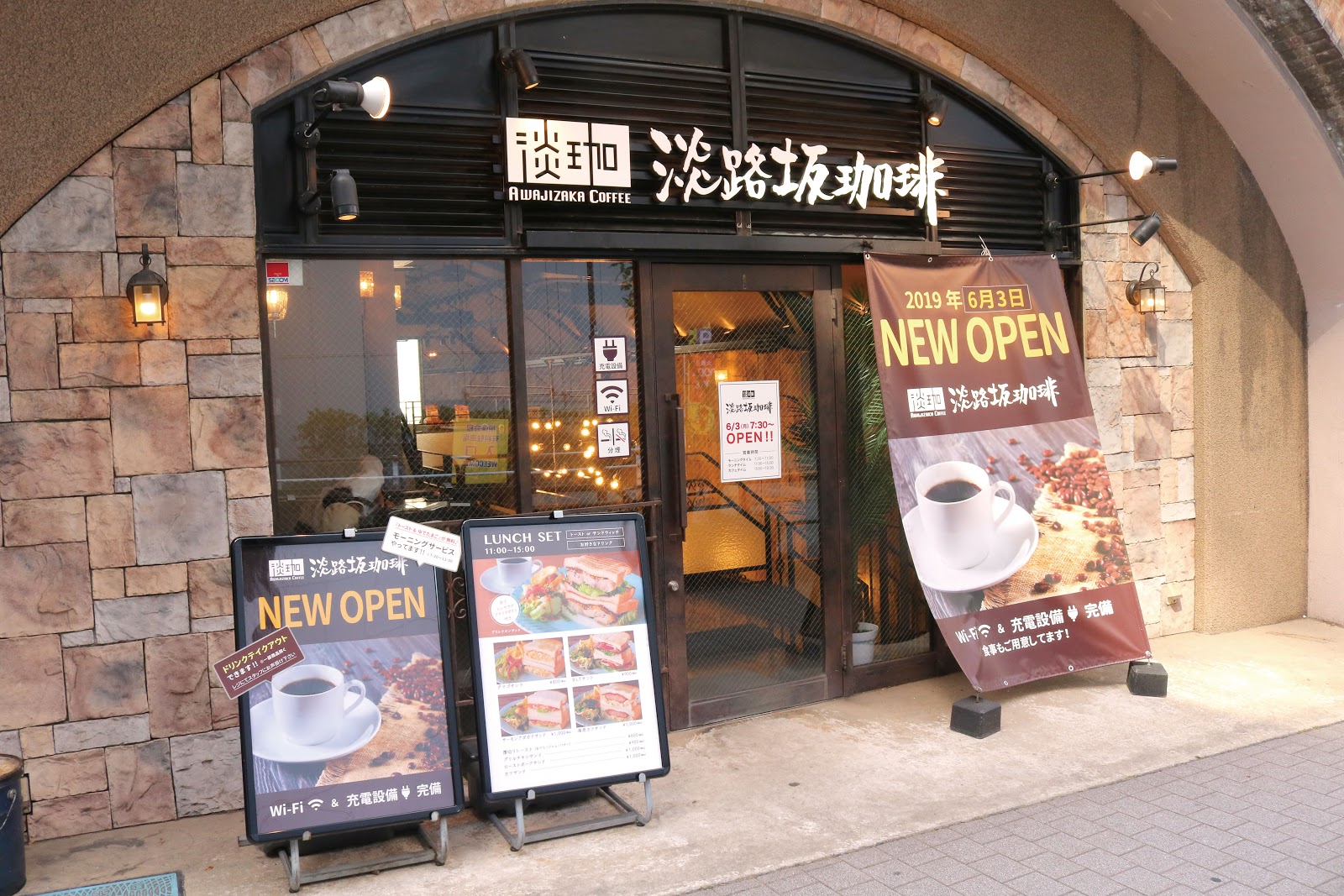 淡路坂珈琲 お茶の水店の画像