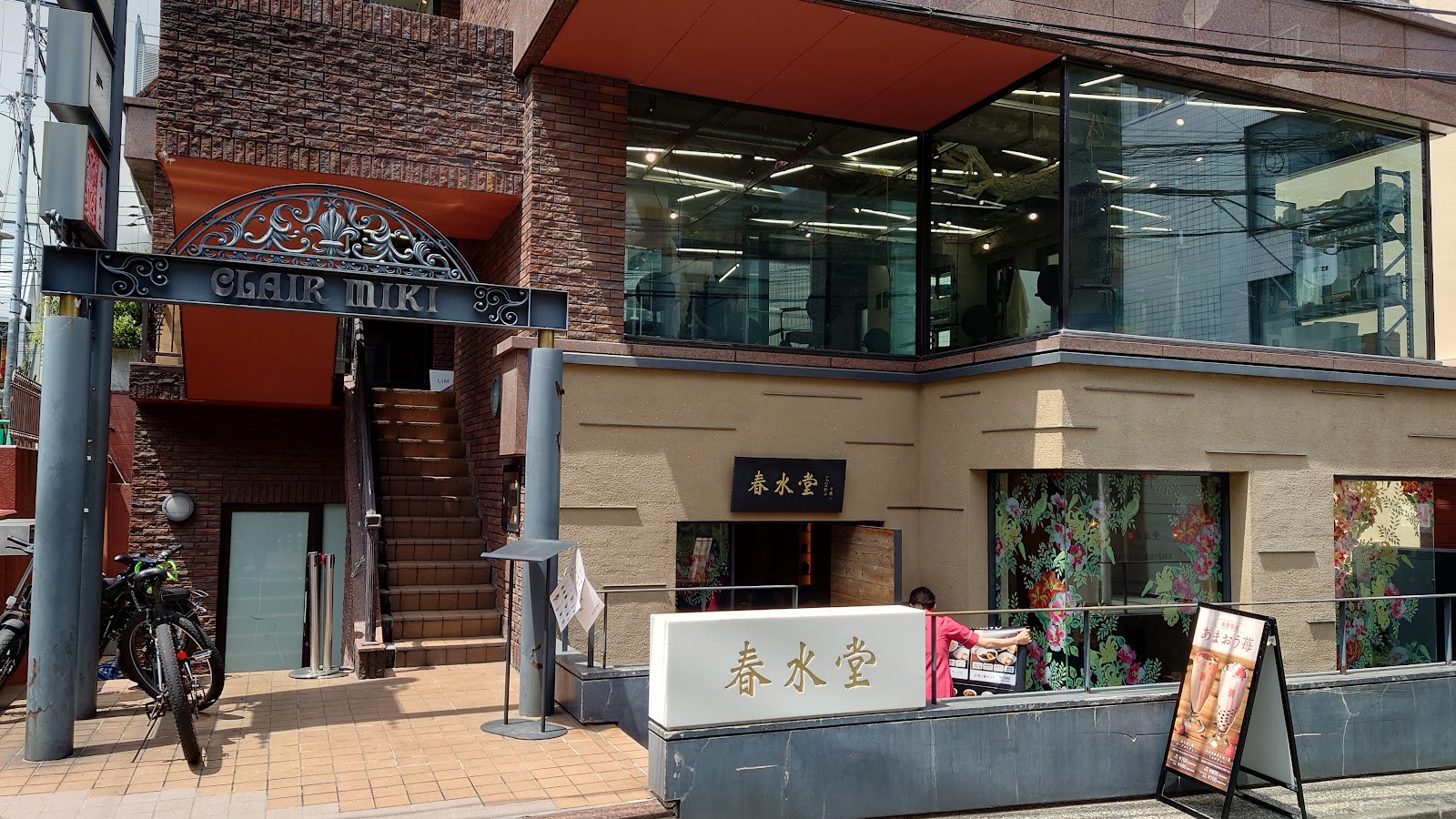 春水堂 表参道店の画像