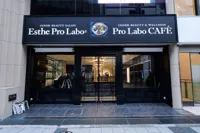 プロラボカフェの画像