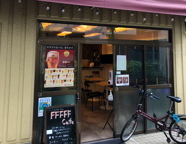 FFFFF Cafeの画像