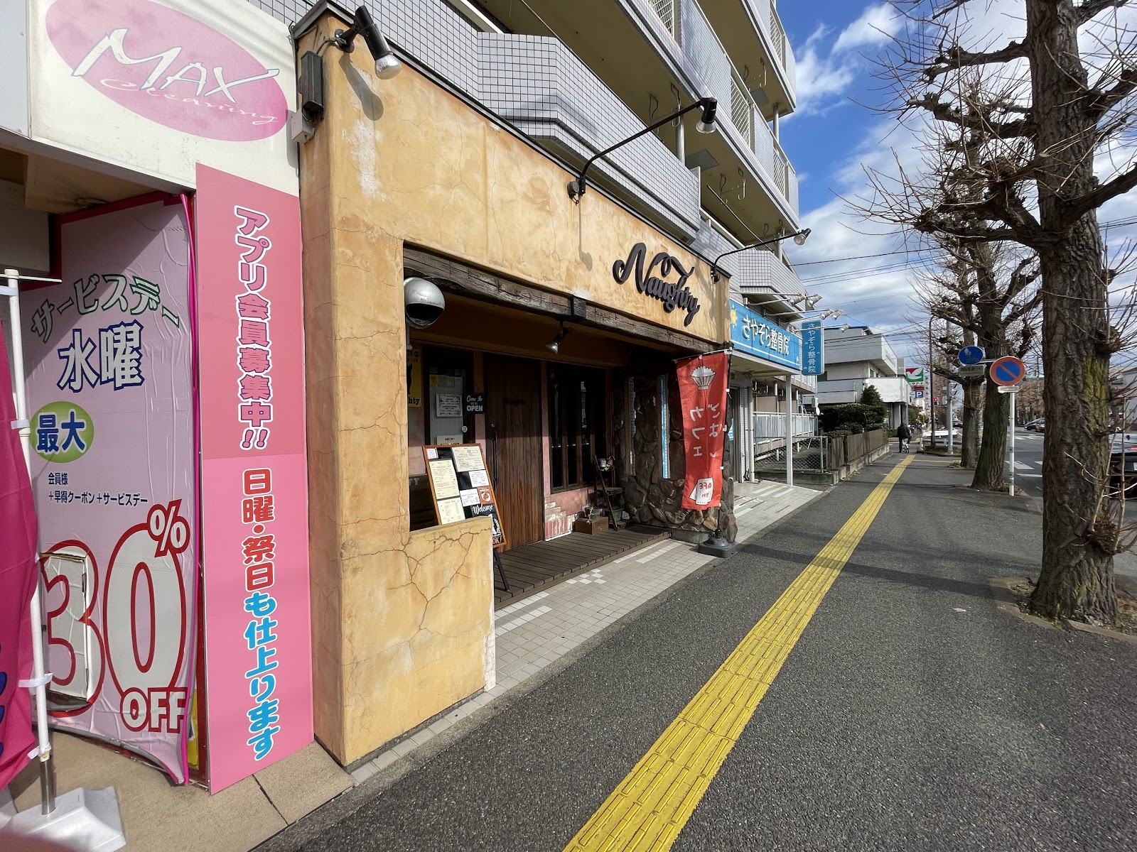 cafe Naughtyの画像
