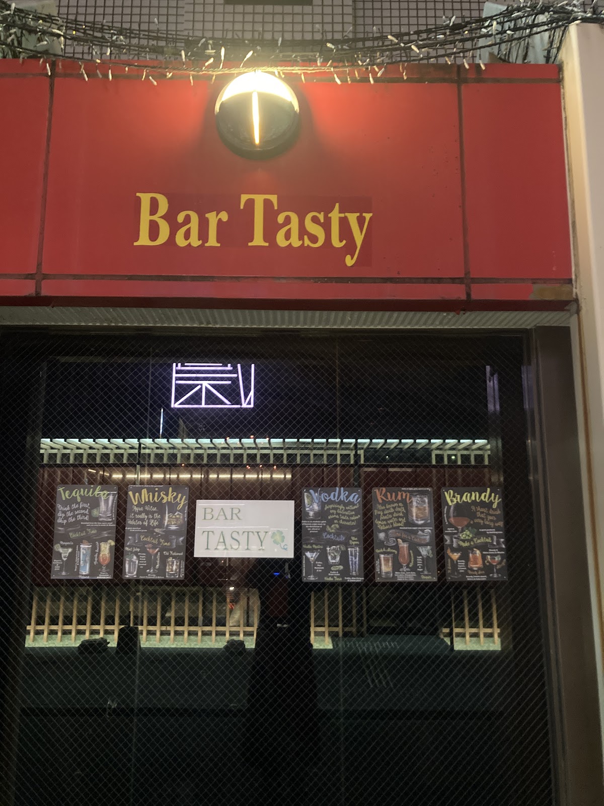 Bar Tastyの画像