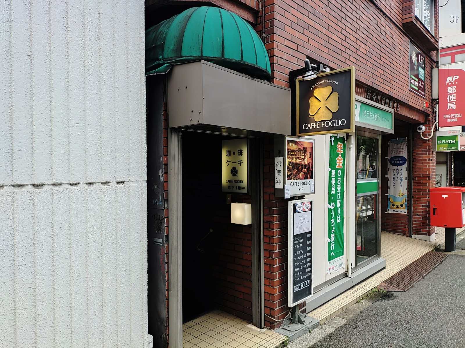 カフェフォリオの画像