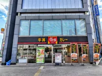 すき家 秋葉原駅岩本町店の画像