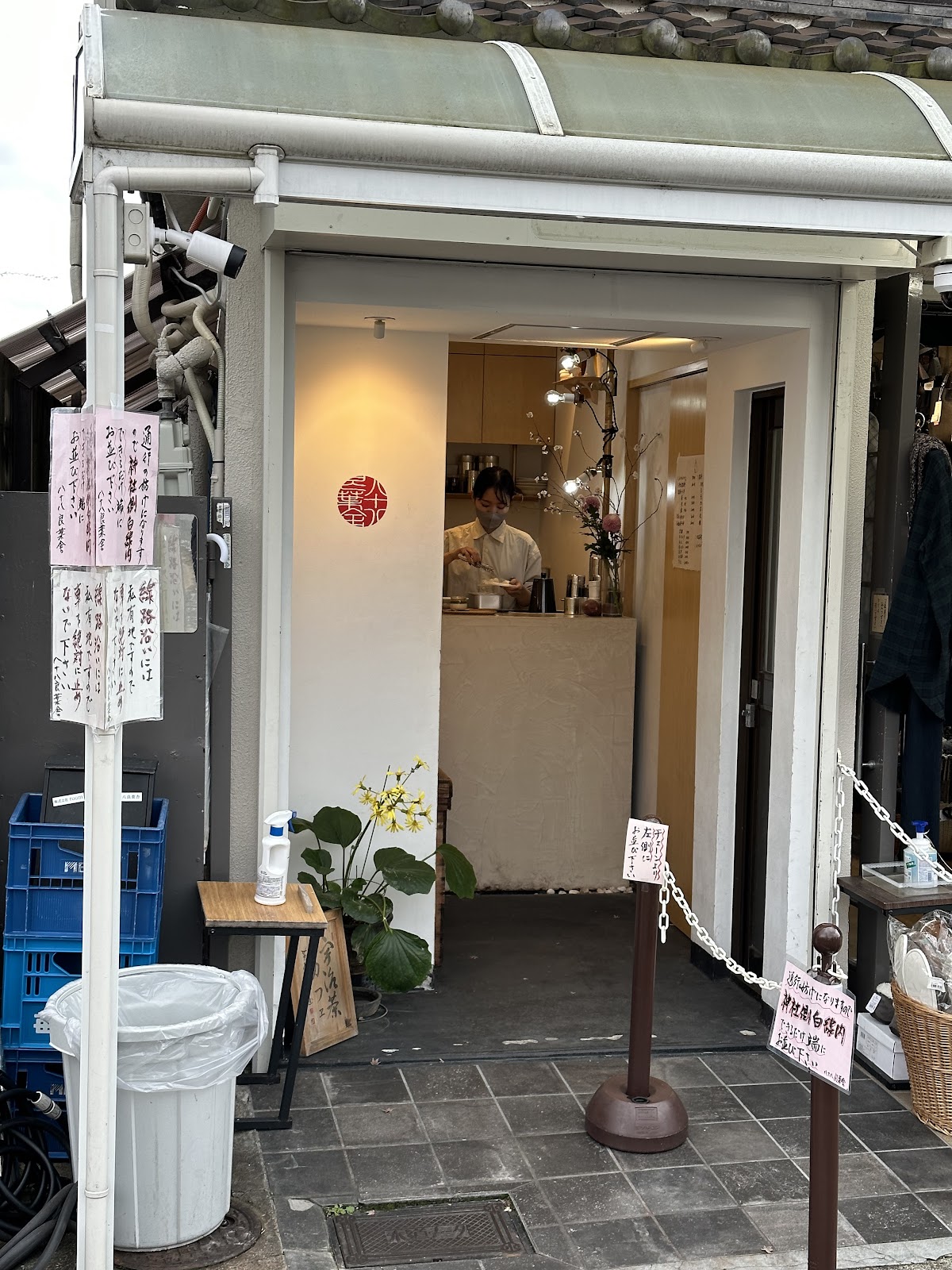 八十八良葉舎 本店の画像