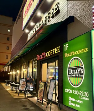タリーズコーヒー フタバ横川新館店の画像