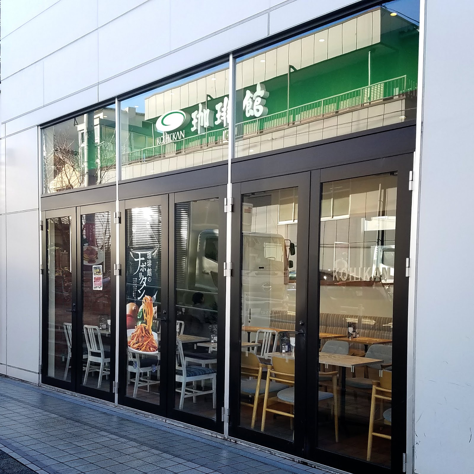 珈琲館 志村坂上店の画像