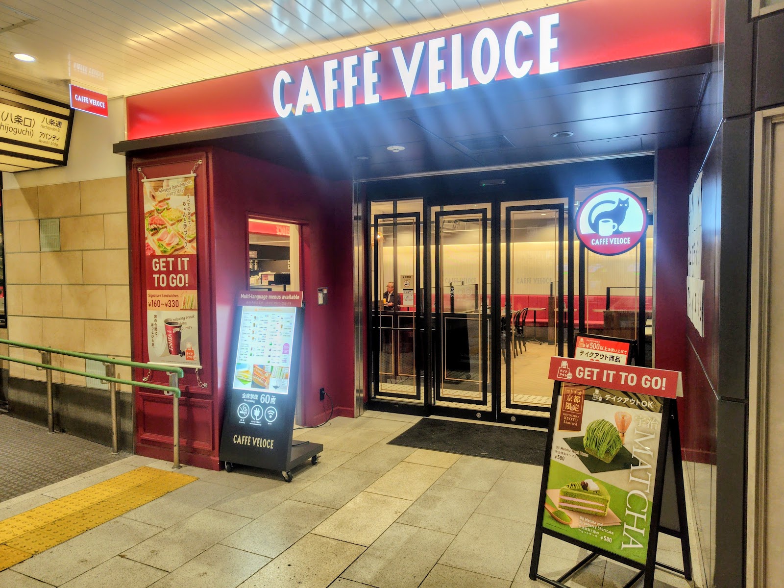 カフェ・ベローチェ コトチカ京都店の画像