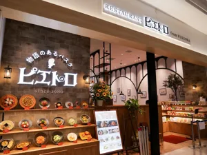 ピエトロ 横浜ワールドポーターズ店の画像