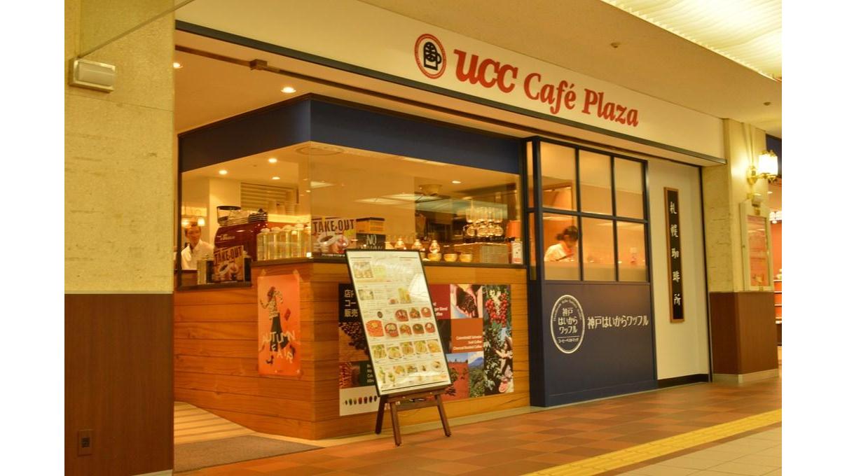 UCCカフェプラザ 札幌オーロラタウン店の画像