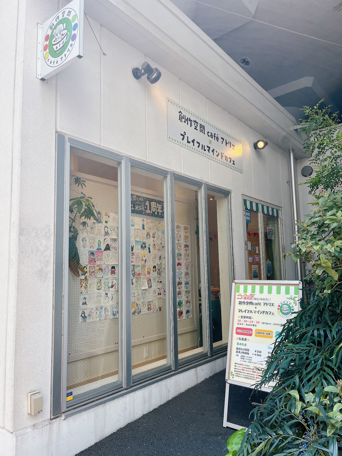 創作空間caféアトリエ あきば店×プレイフルマインドカフェの画像