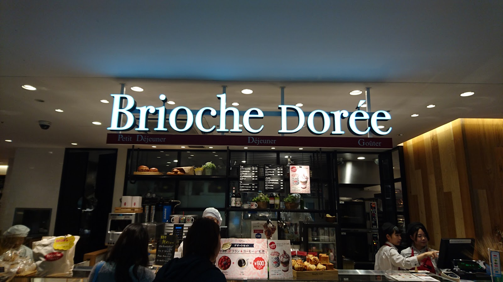 Brioche Dor?e 天神ソラリアステージ店の画像
