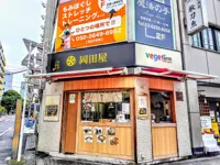 岡田屋 飯田橋店の画像