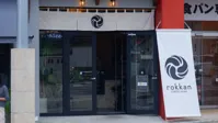 rokkan COFFEE SHURIの画像
