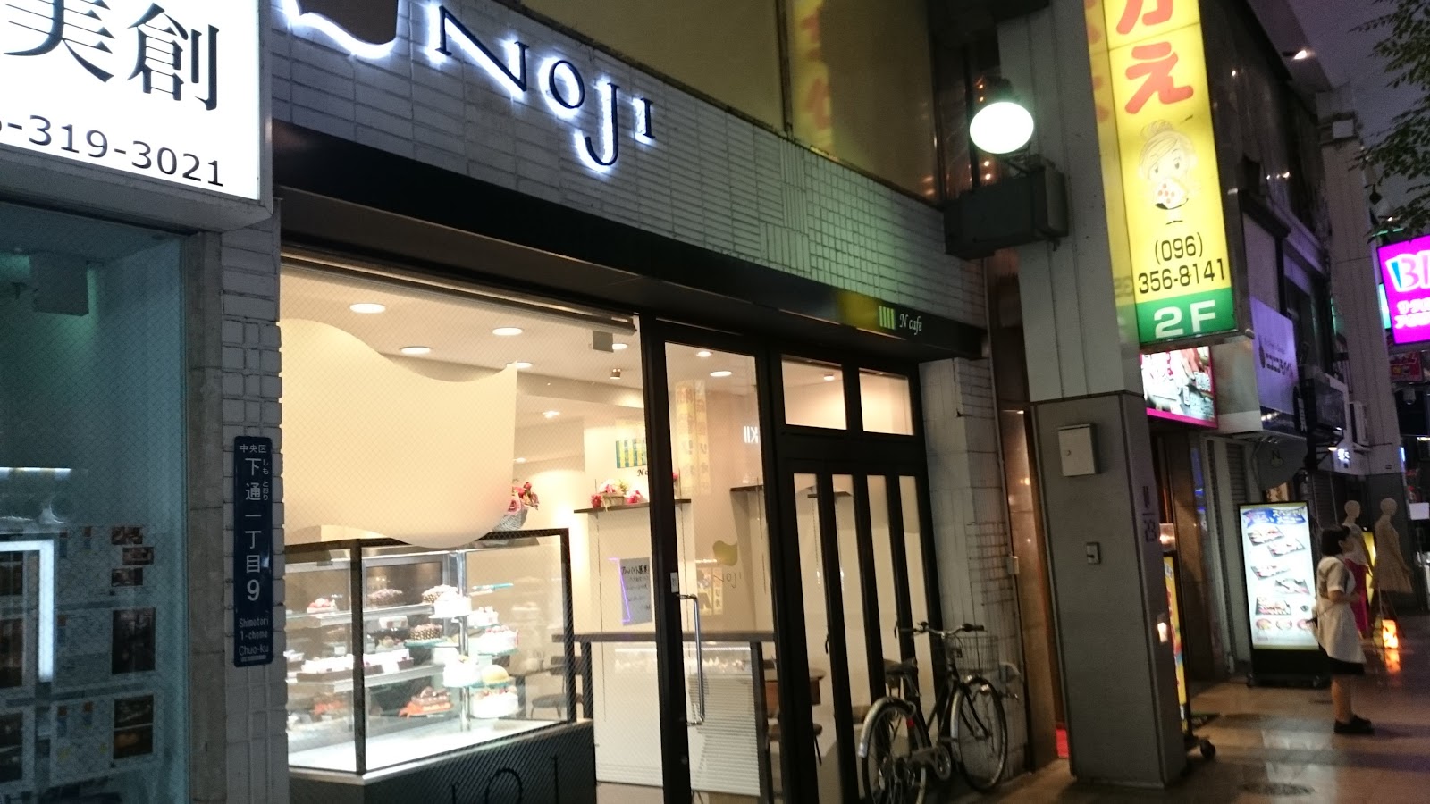 Noji（ノジ）下通店の画像