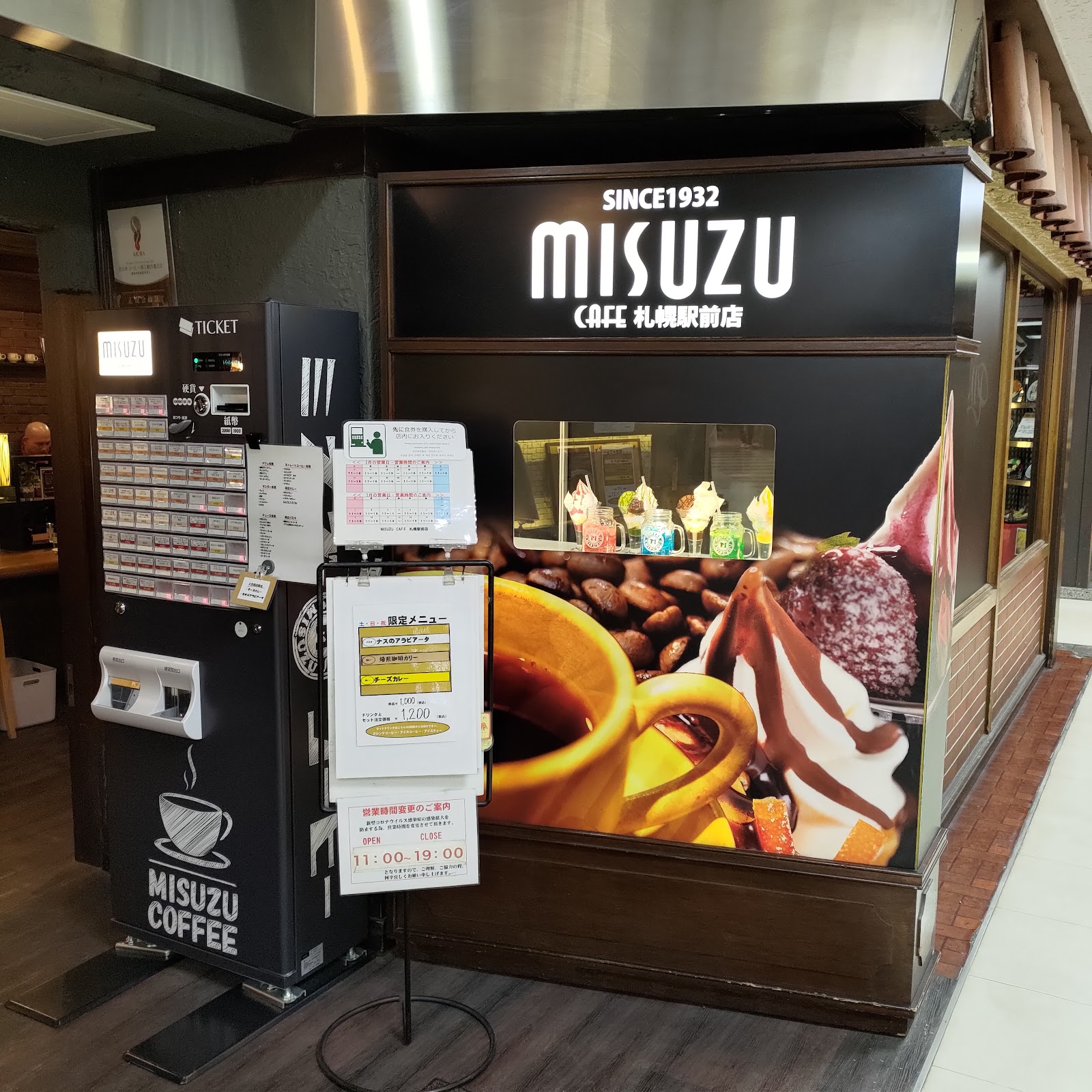 MISUZU CAFE 札幌駅前店の画像