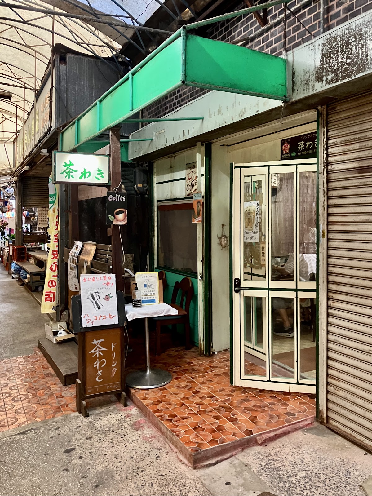 茶わきの画像