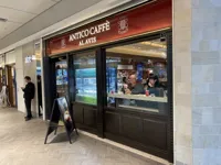 アンティコカフェ アルアビス アトレ恵比寿店の画像