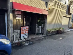 つばたの画像