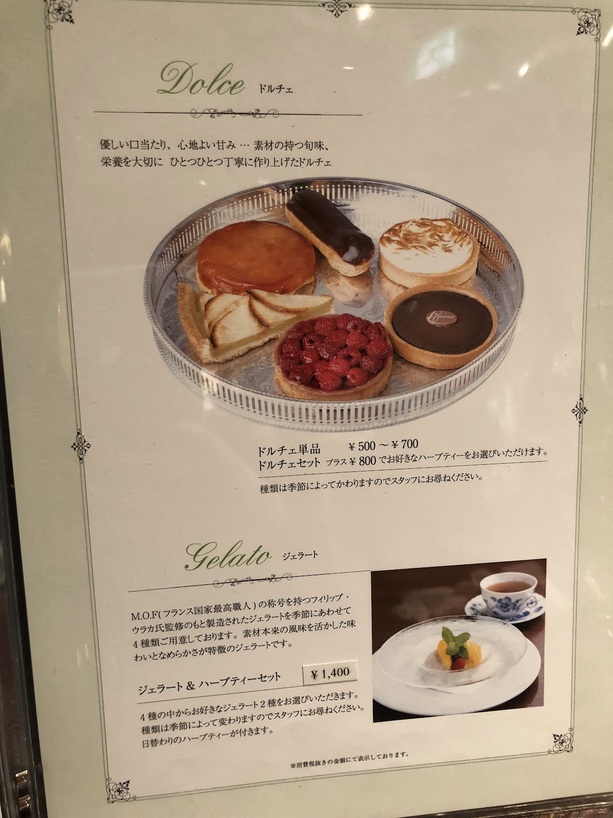サンタ マリア ノヴェッラ ティサネリア 名古屋の画像