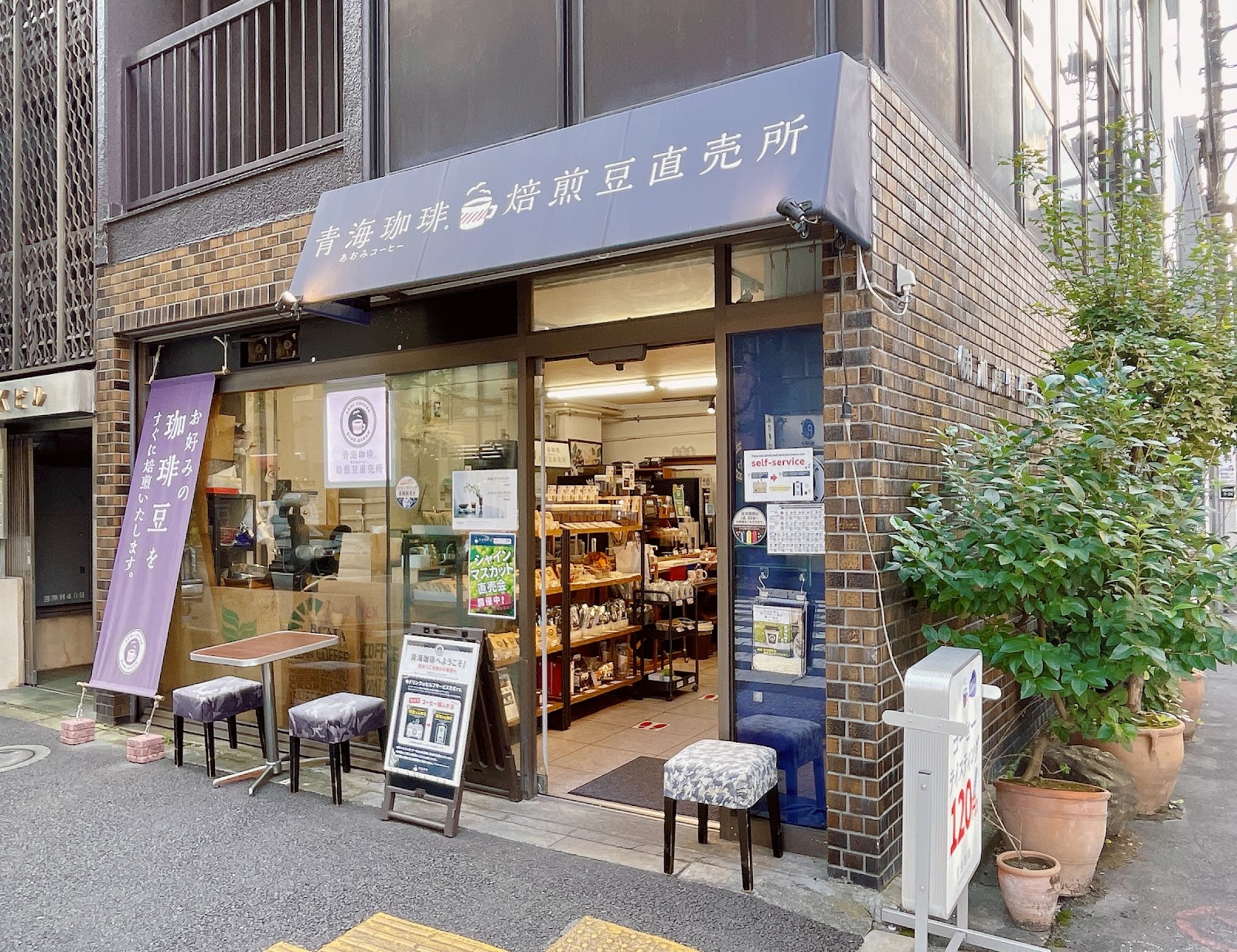青海珈琲 神保町店の画像