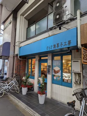 店舗画像 1