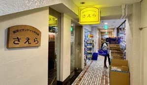 店舗画像 1