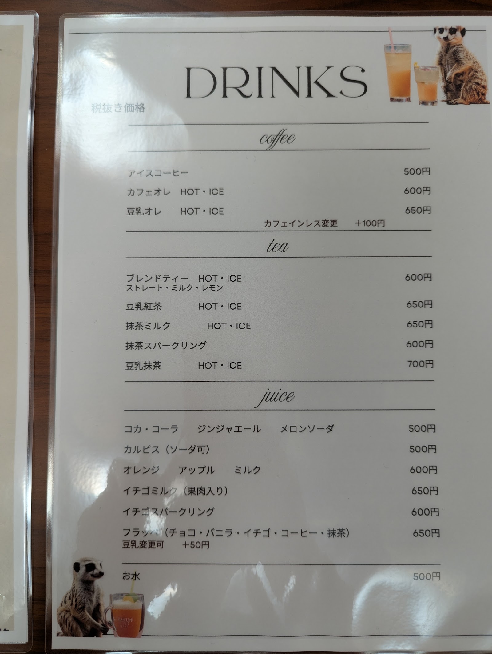 グーグーカフェの画像