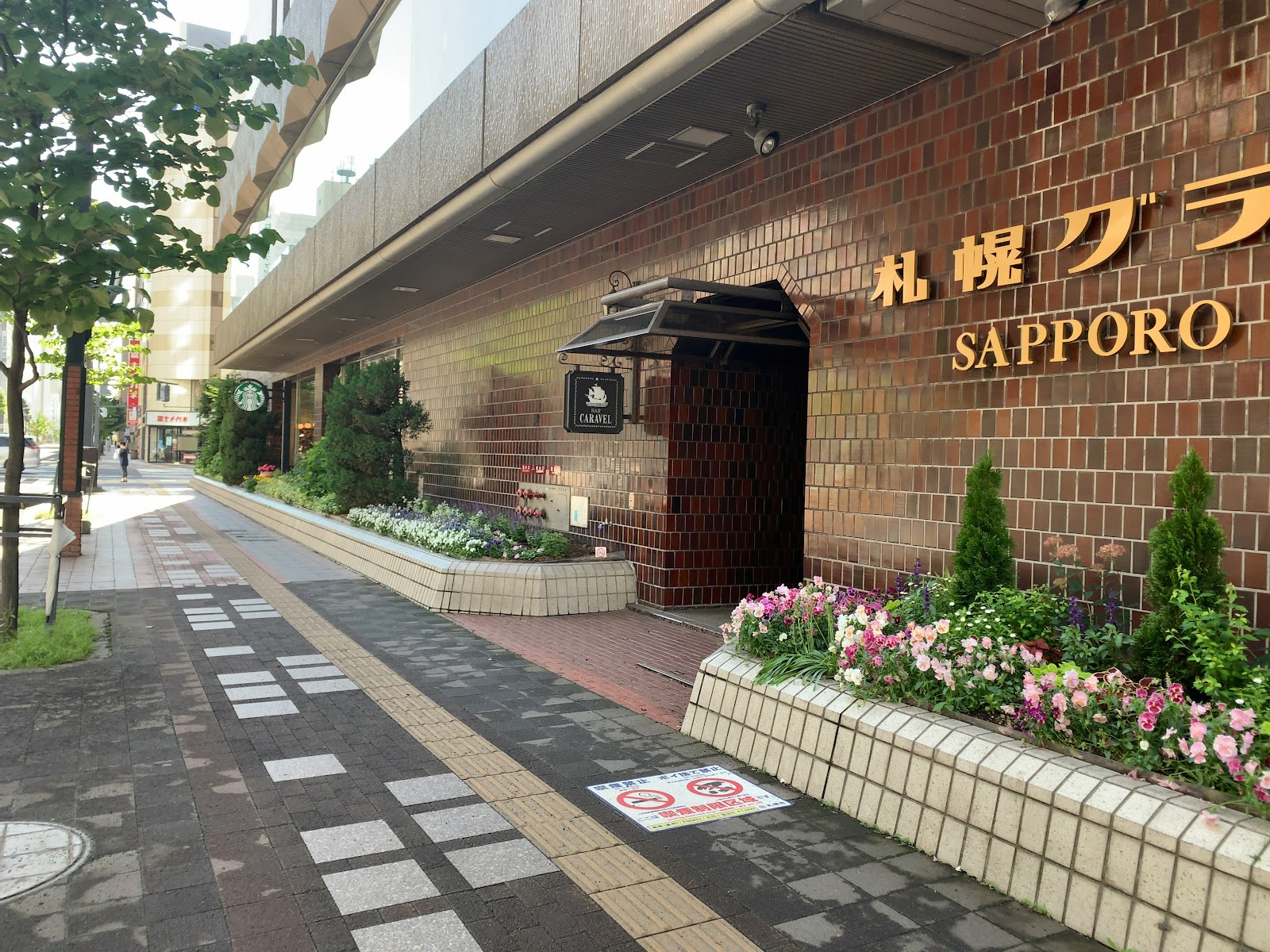 スターバックス コーヒー 札幌グランドホテル店の画像