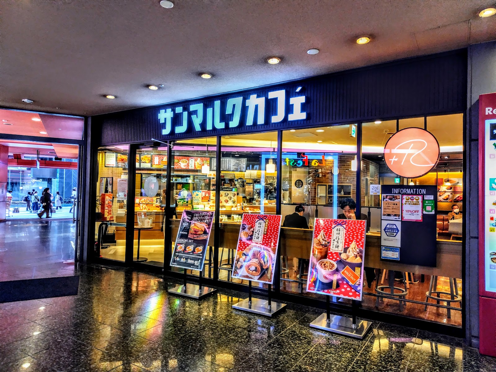サンマルクカフェ+R キャナルシティオーパ店の画像