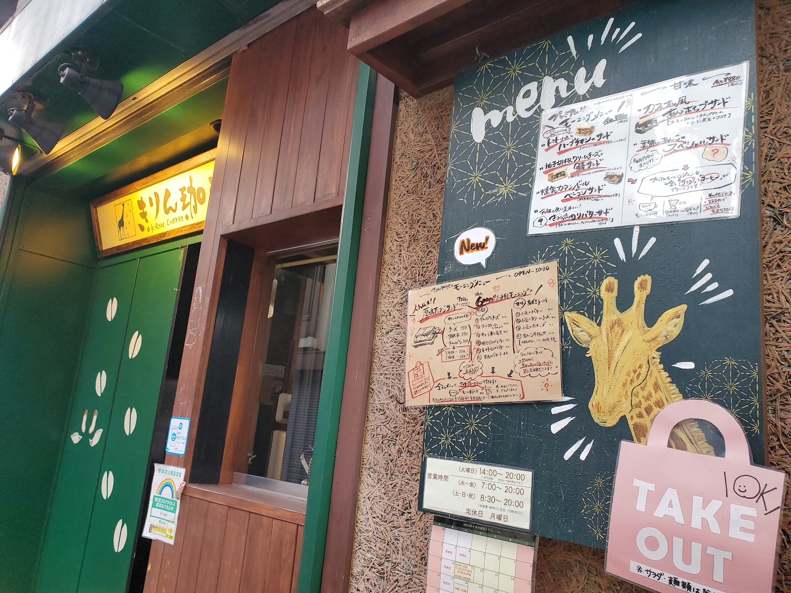 喫茶店 きりん珈琲 蒲田梅屋敷店の画像