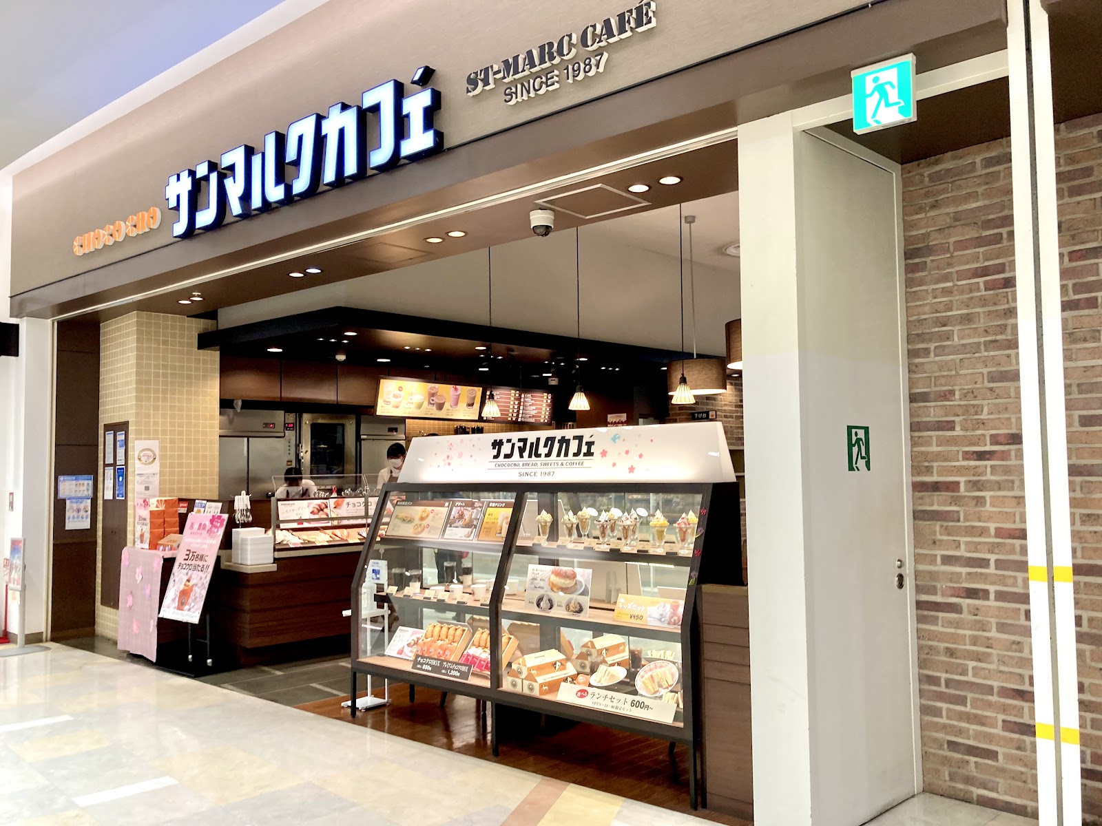 サンマルクカフェ アリオ鳳店の画像
