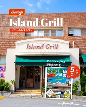 ジミー 那覇店の画像