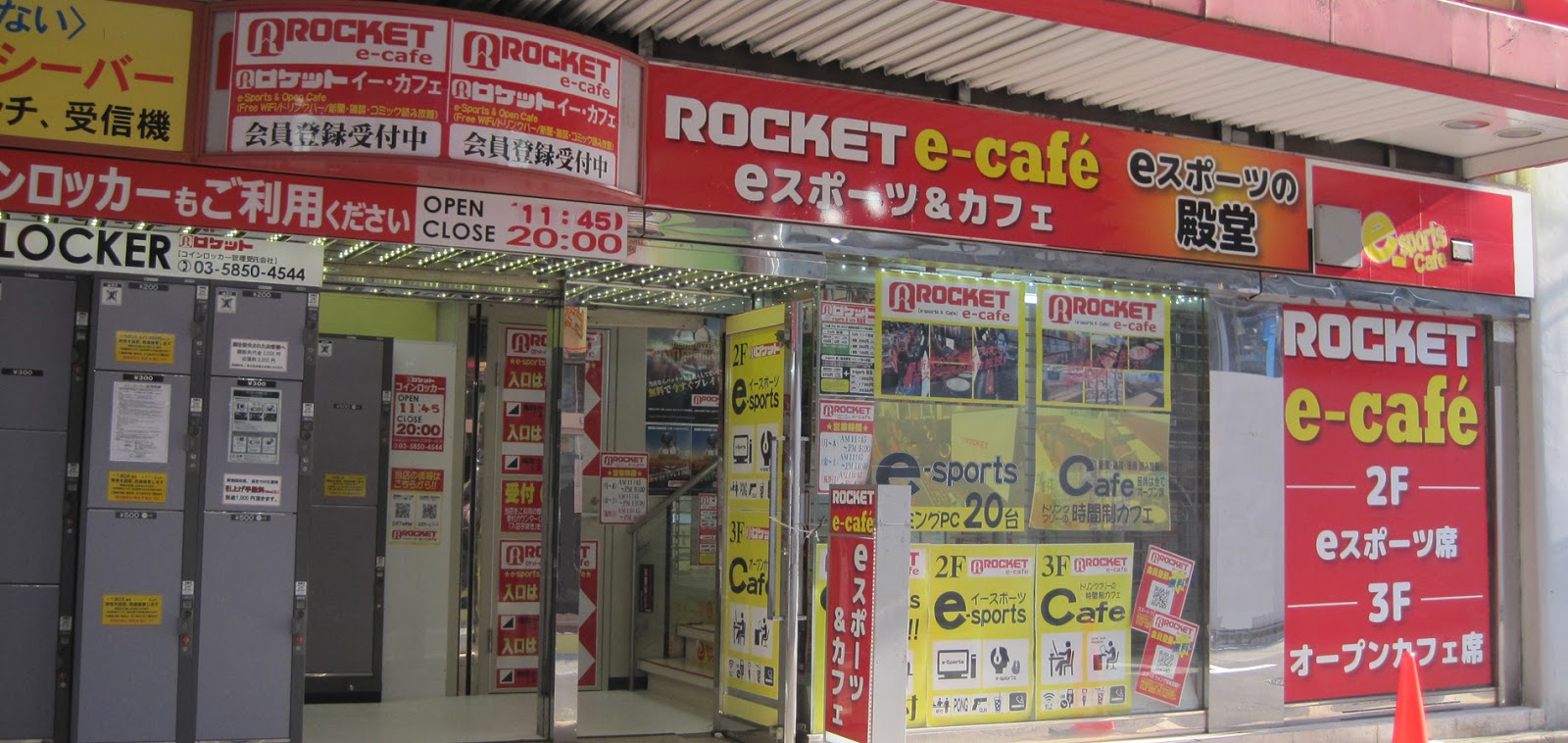 アイ・カフェAKIBA ROCKET店の画像