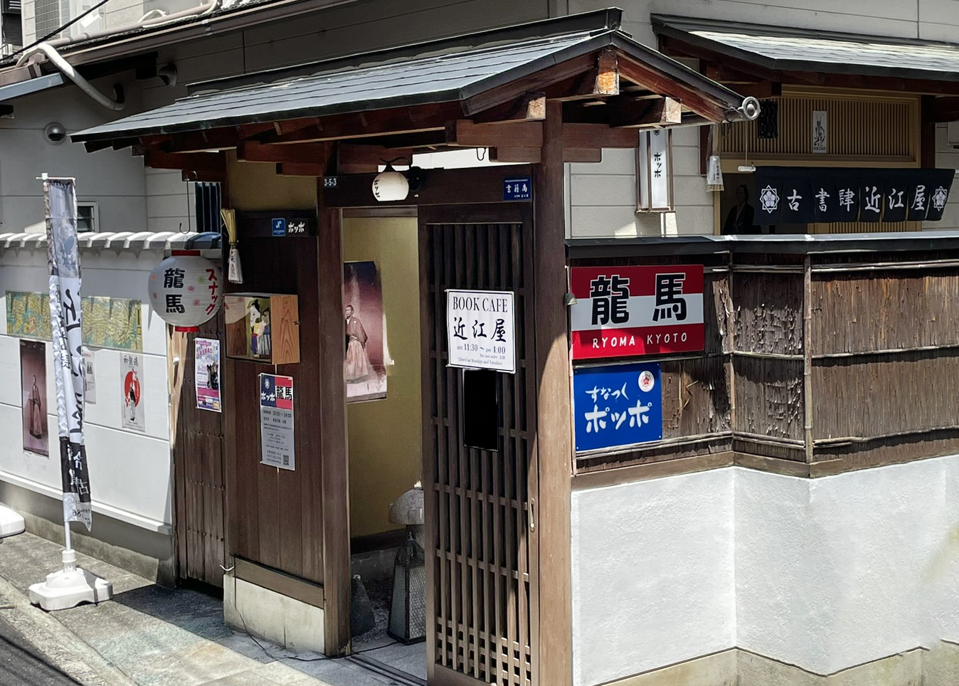 BOOK CAFE 近江屋の画像
