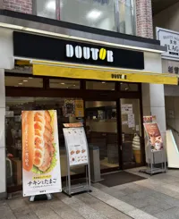 ドトールコーヒーショップ 熊本下通り店の画像