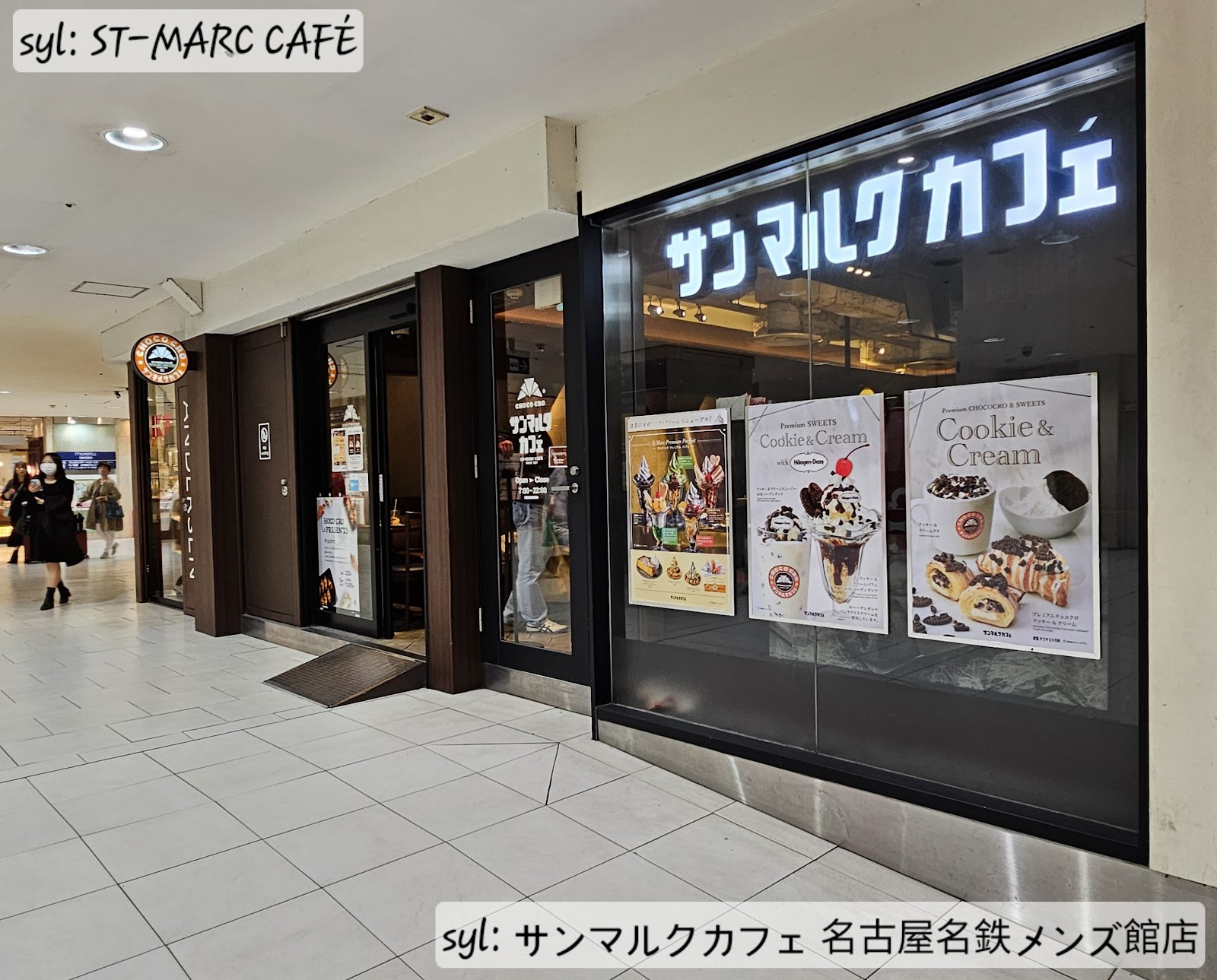 サンマルクカフェ 名古屋名鉄メンズ館店の画像